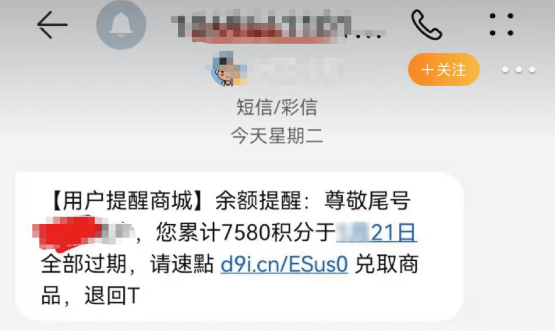 介绍个正网信用网址_不要点介绍个正网信用网址!不要点!这些都是假的!红安已有多人收到…