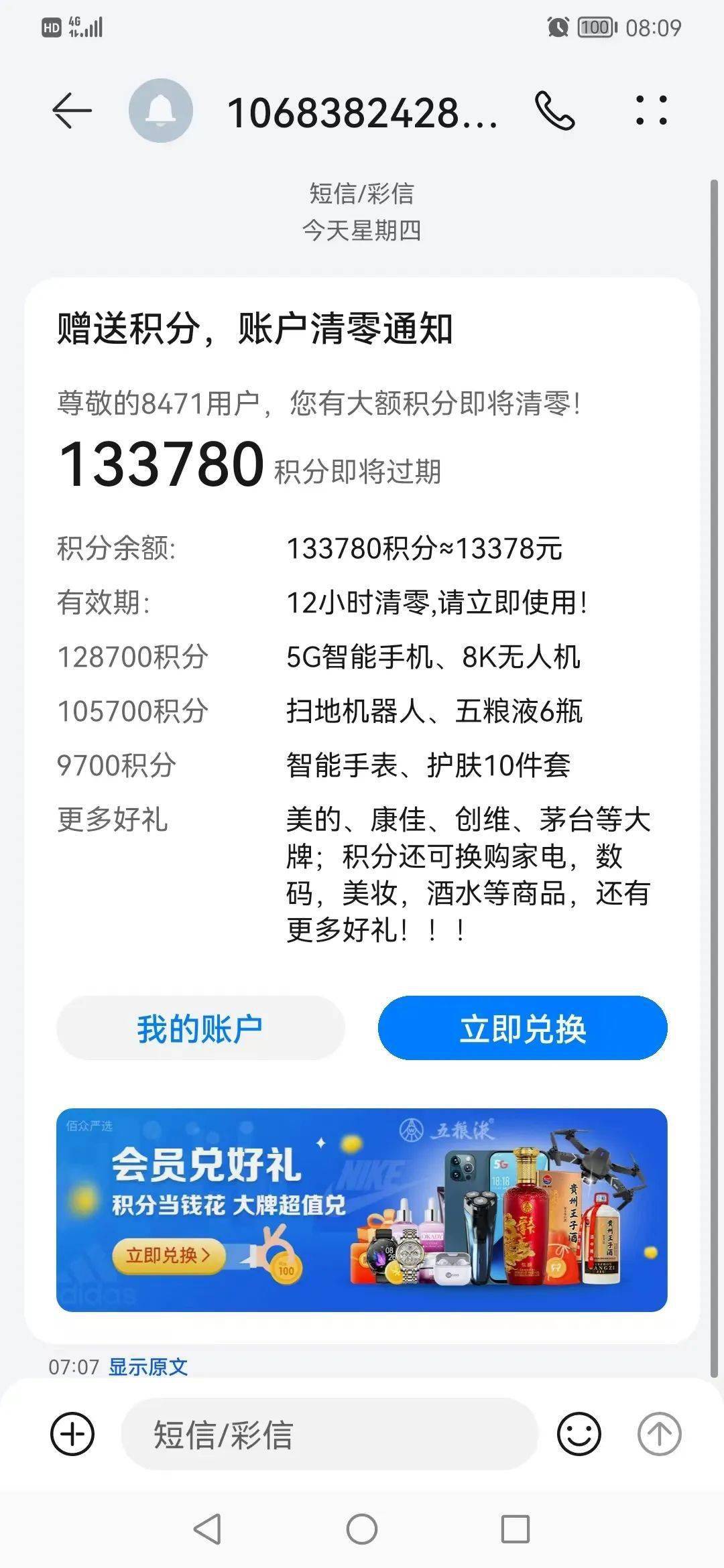 介绍个正网信用网址_不要点介绍个正网信用网址!不要点!这些都是假的!红安已有多人收到…