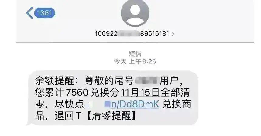 介绍个正网信用网址_不要点介绍个正网信用网址!不要点!这些都是假的!红安已有多人收到…