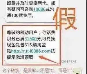 介绍个正网信用网址_不要点介绍个正网信用网址!不要点!这些都是假的!红安已有多人收到…