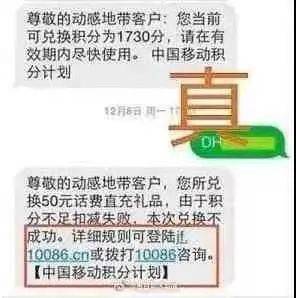 介绍个正网信用网址_不要点介绍个正网信用网址!不要点!这些都是假的!红安已有多人收到…