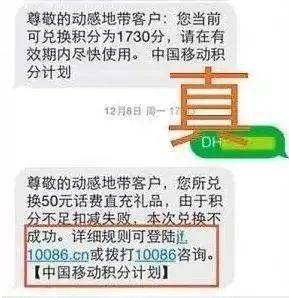 介绍个正网信用网址_不要点介绍个正网信用网址!不要点!这些都是假的!红安已有多人收到…