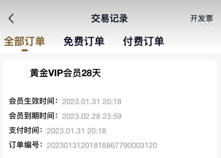皇冠信用网会员怎么开通_又被骂了皇冠信用网会员怎么开通!爱奇艺回应