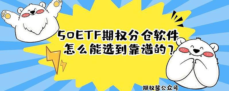 皇冠信用网怎么开户_期权无门槛开户要怎么做皇冠信用网怎么开户?(内含期权开户流程)
