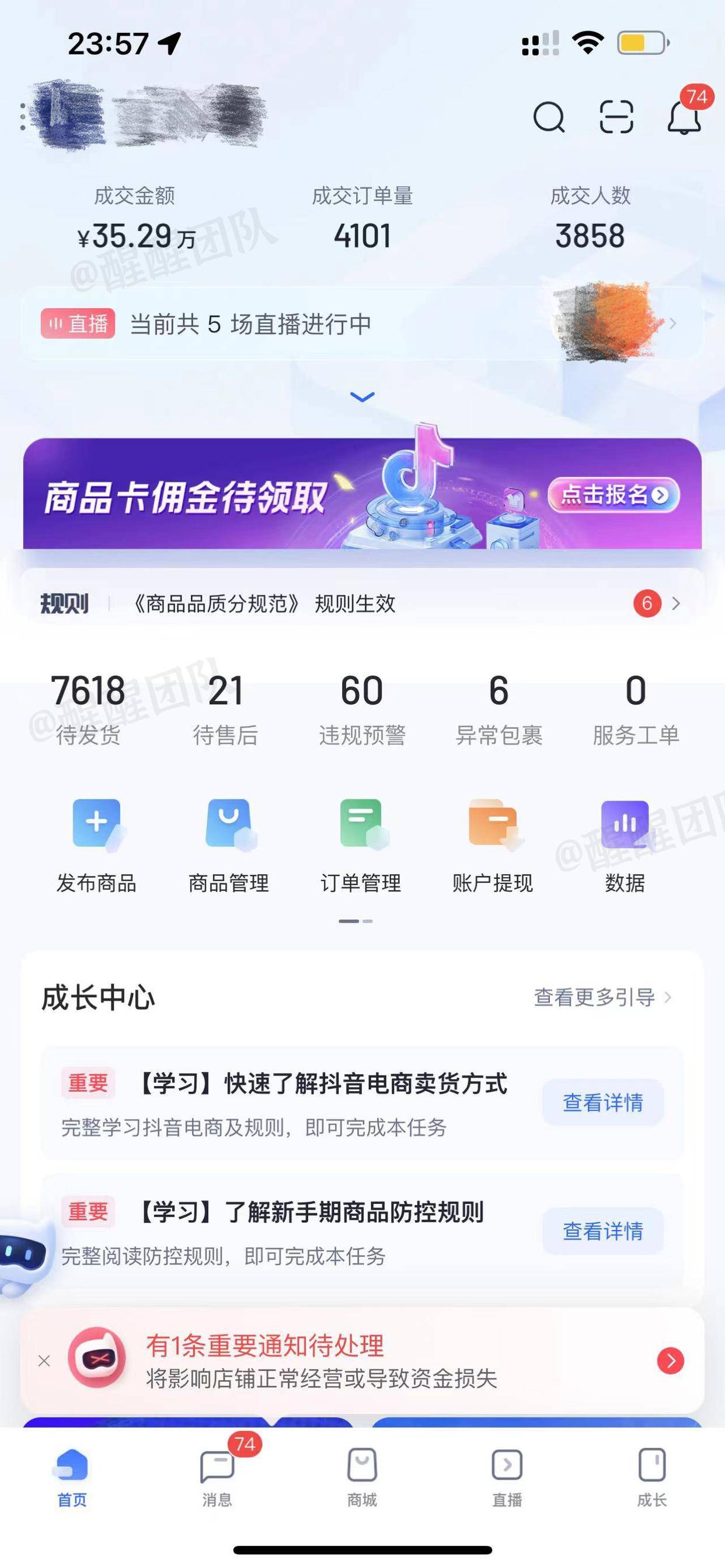 皇冠信用网怎么开通_抖音小店怎么开通?开通步骤讲解皇冠信用网怎么开通,简单又详细