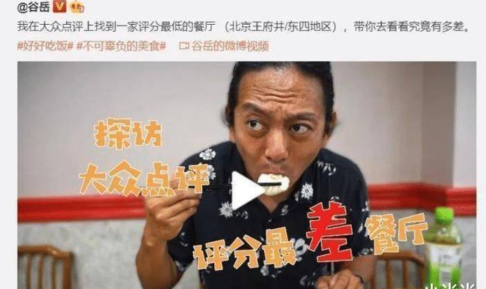 皇冠信用网账号开通_狗不理餐厅开通账号皇冠信用网账号开通,雄赳赳要对方道歉,如今灰溜溜删帖注销账号!