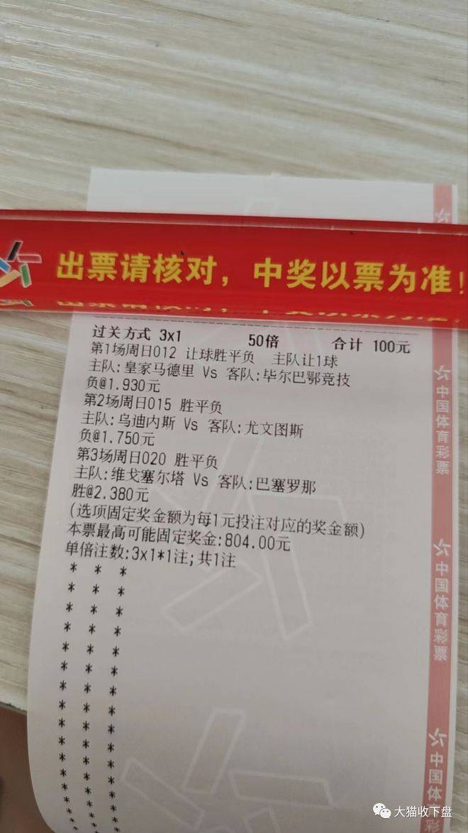 亚洲杯即时盘口_周日五大联赛赛事解析:巴利亚多背水一战亚洲杯即时盘口!尤文保平争胜!