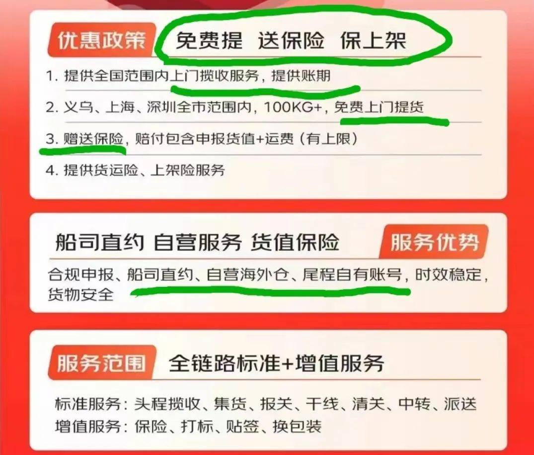 如何代理皇冠信用网_迈克点评:如何看待互联网巨头集体“围猎”国际货运代理业 | 壹航运