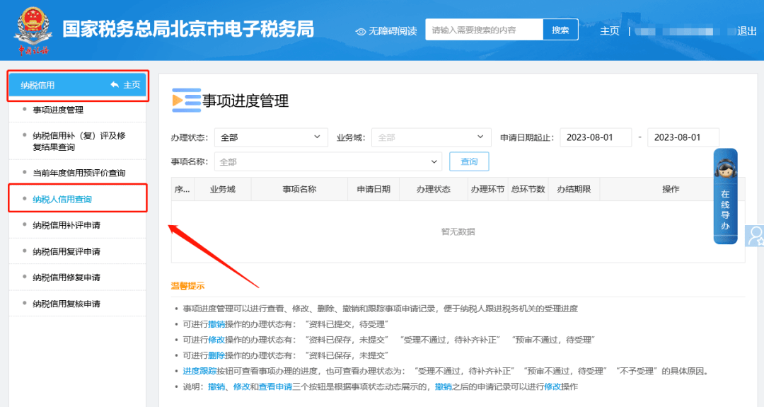 皇冠信用网如何注册_如何修改注册地址皇冠信用网如何注册?