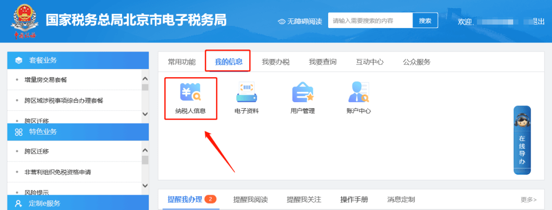 皇冠信用网如何注册_如何修改注册地址皇冠信用网如何注册?