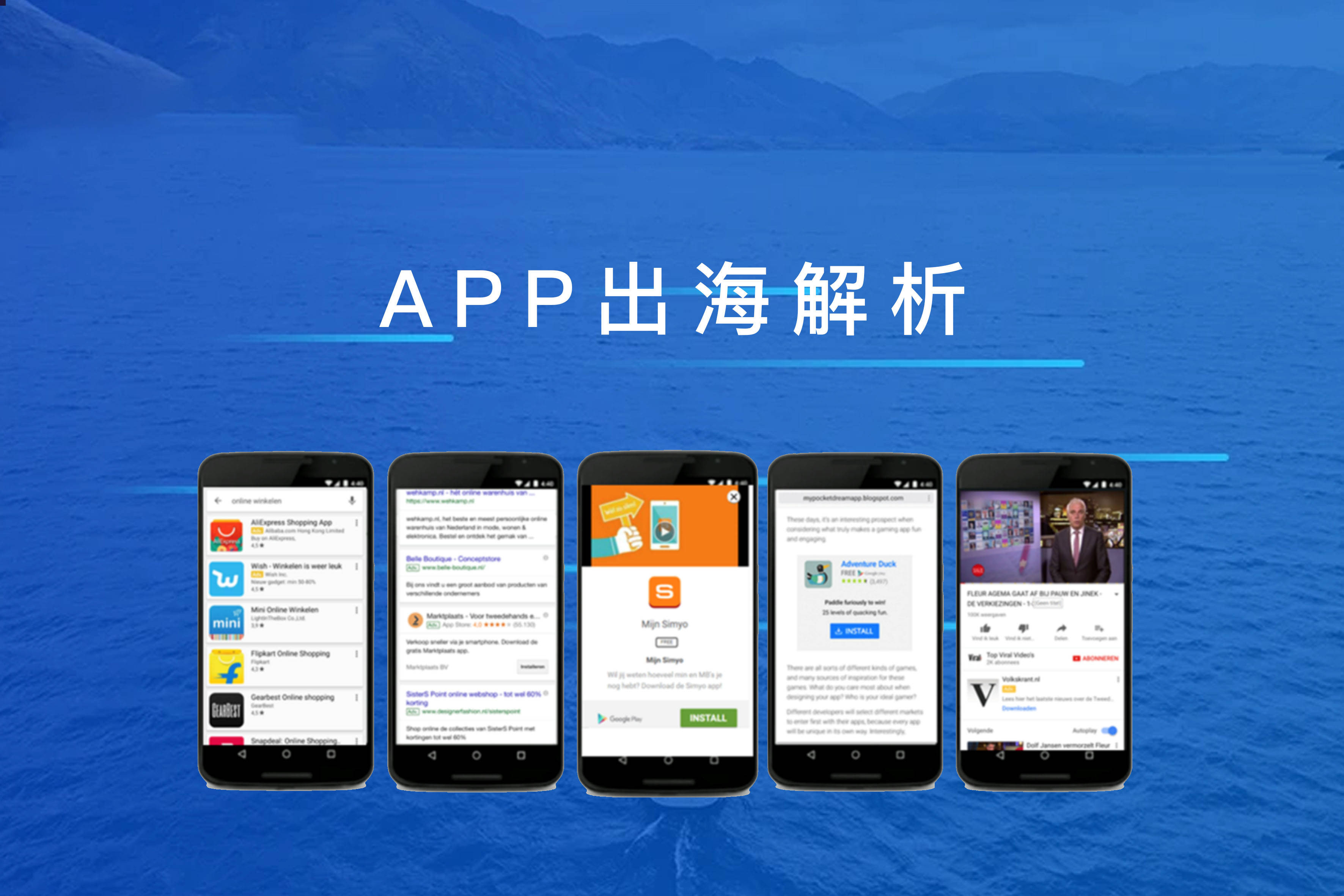 皇冠信用网APP下载_如何通过海外APP推广皇冠信用网APP下载,提升APP下载量