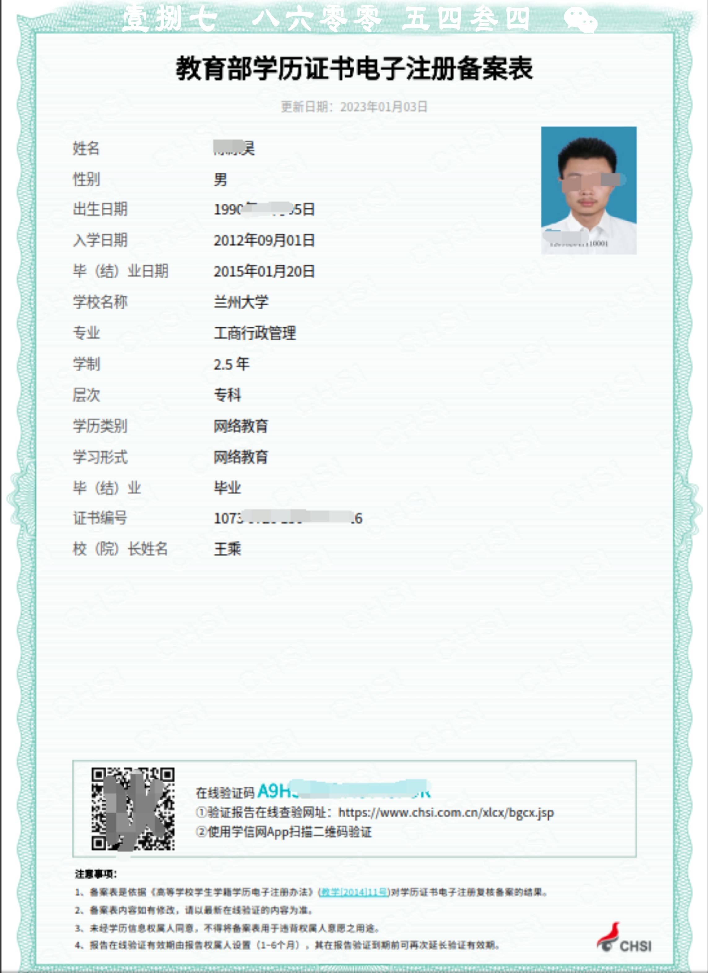 皇冠信用网在线注册_工程评审皇冠信用网在线注册,学历电子注册备案表与学籍在线验证报告有哪些区别其下载打印流程