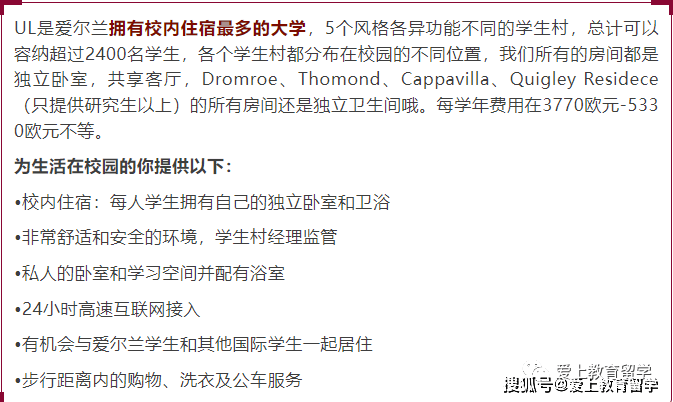 皇冠体育_【爱尔兰留学】爱尔兰利默瑞克大学皇冠体育,世界426,三皇冠认证,体育音乐艺术中心