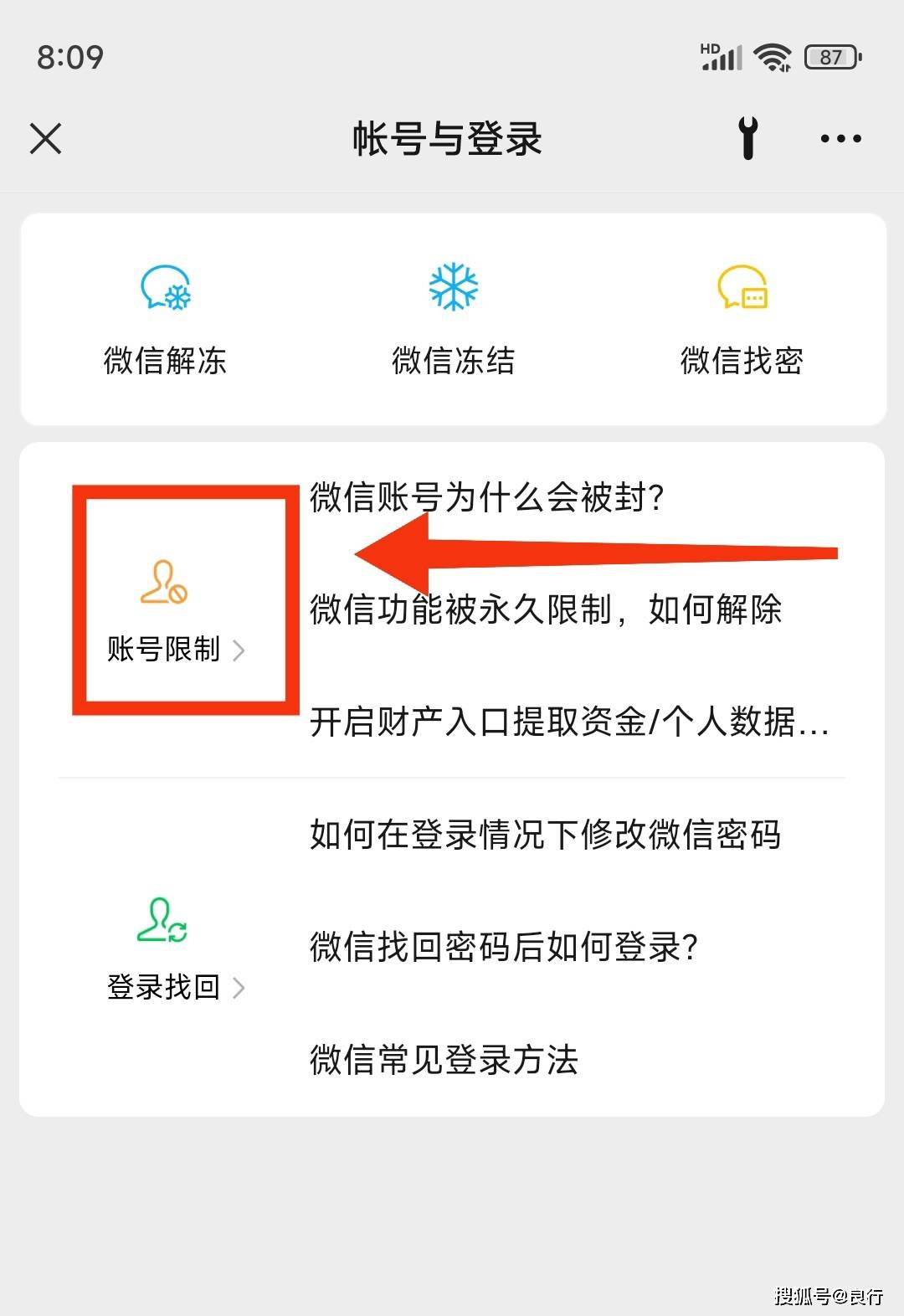 皇冠信用网账号注册_微信账号自助激活失败皇冠信用网账号注册,如何重新注册账号?