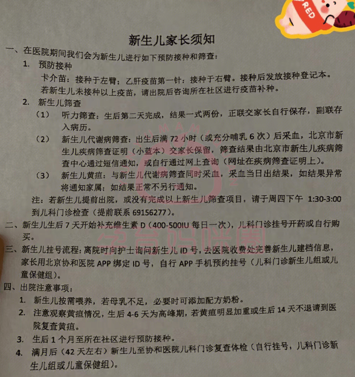 皇冠信用网押金多少_北京协和医院普通部住院押金多少?出院手续结算流程、出生证明、产后复查皇冠信用网押金多少!