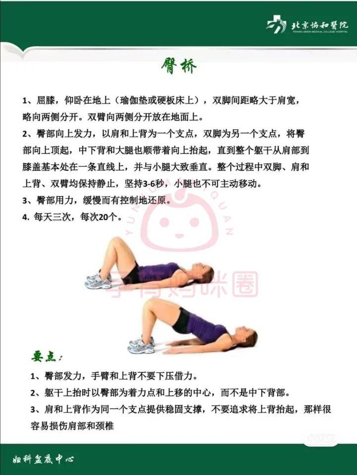 皇冠信用网押金多少_北京协和医院普通部住院押金多少?出院手续结算流程、出生证明、产后复查皇冠信用网押金多少!