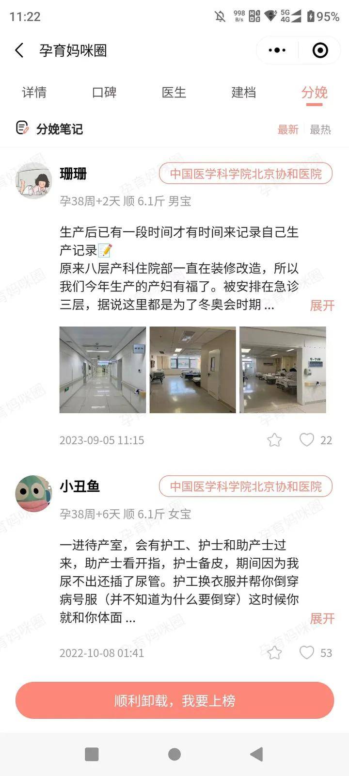 皇冠信用网押金多少_北京协和医院普通部住院押金多少?出院手续结算流程、出生证明、产后复查皇冠信用网押金多少!