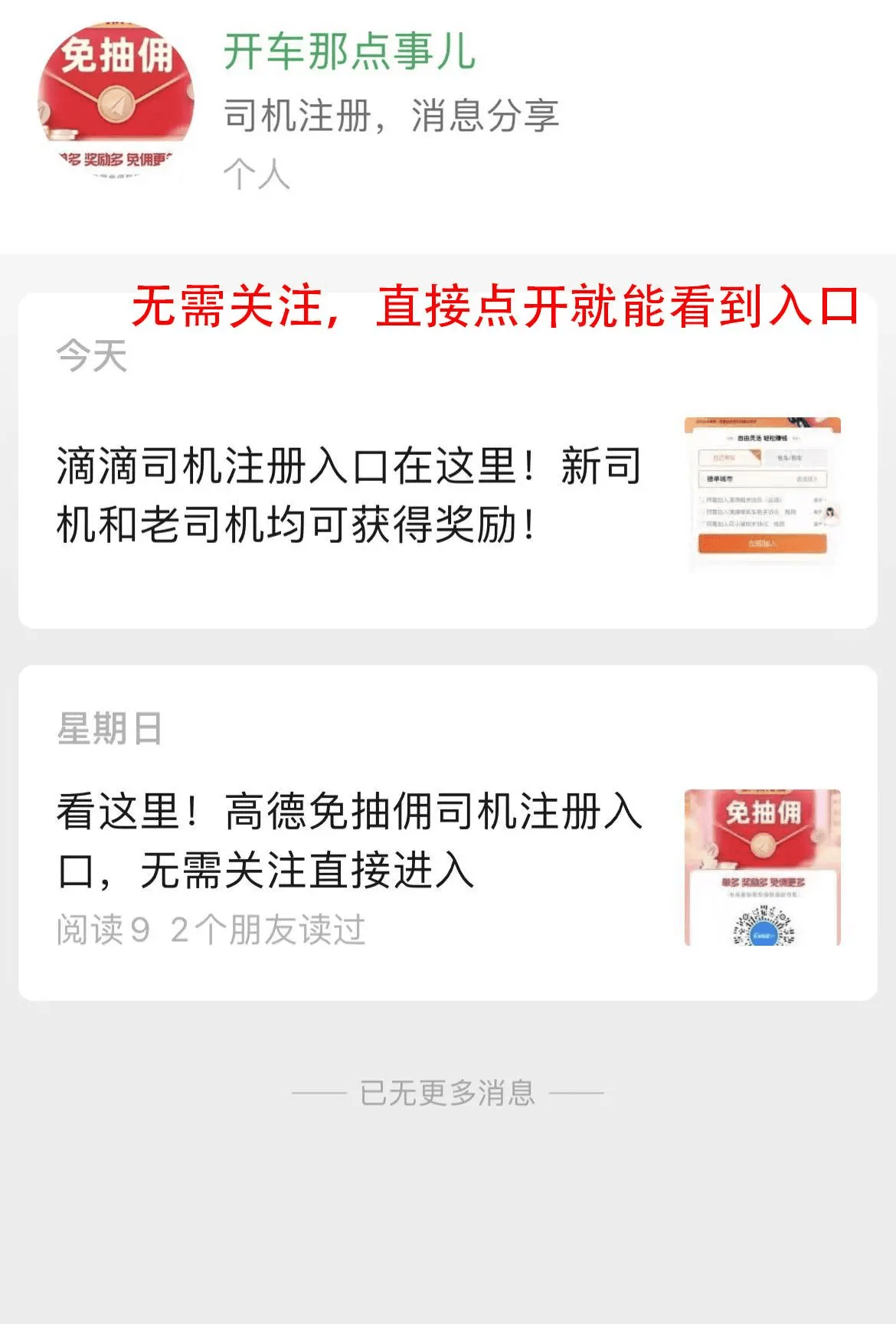 怎么申请皇冠信用网_怎么注册高德网约车司机怎么申请皇冠信用网?需要怎么申请?