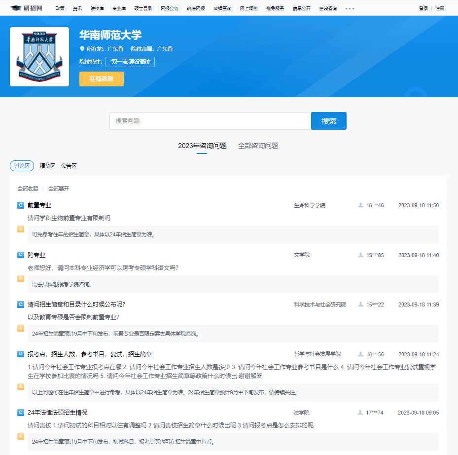 皇冠信用网怎么开通_研招网开通咨询啦皇冠信用网怎么开通!教你怎么问华师招生办问题!