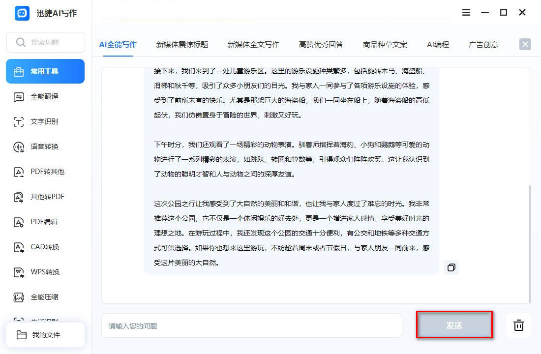 皇冠信用网APP下载_智能文案app怎么下载皇冠信用网APP下载？