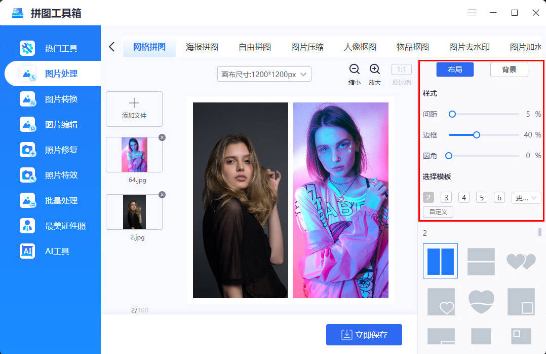 怎么弄皇冠信用网_图片拼图怎么弄怎么弄皇冠信用网?