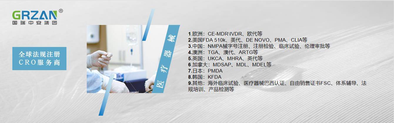 皇冠信用网在线注册_欧盟MDR注册医疗器械的在线申请系统如何运作皇冠信用网在线注册?