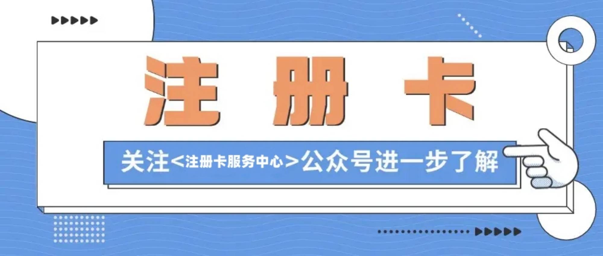 皇冠信用网如何注册_注册卡如何激活皇冠信用网如何注册?注册卡如何激活使用?