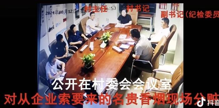 皇冠信用網怎么开账号_太原一社区书记向企业索要名贵香烟现场“分赃”皇冠信用網怎么开账号?街道办:已提级处理
