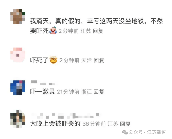 皇冠信用网代理注册
_南京地铁现“诡异人脸”皇冠信用网代理注册
？官方回应来了