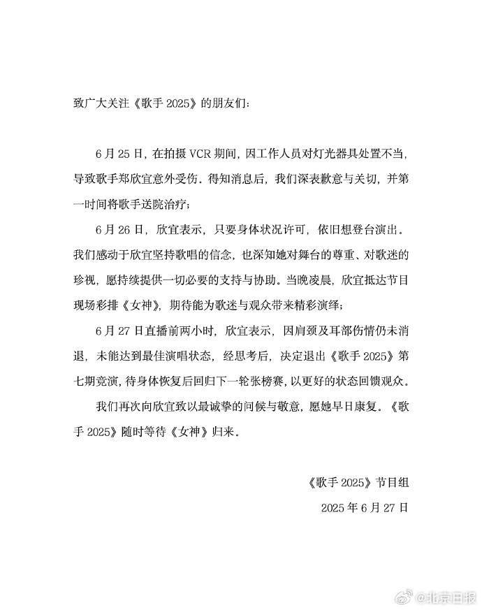 皇冠信用网怎么租_湖南卫视《歌手》节目组致歉:深表歉意与关切皇冠信用网怎么租,第一时间将歌手送院治疗