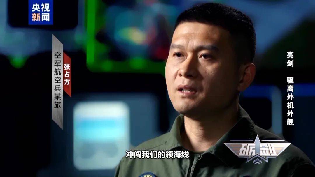 美洲杯足球
_外机近乎垂直90度冲闯我领海线美洲杯足球
,两架歼-16高空御敌,霸气驱离外机全程影像公布