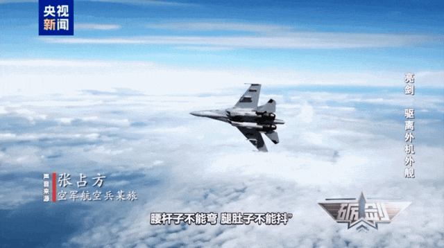 美洲杯足球
_外机近乎垂直90度冲闯我领海线美洲杯足球
,两架歼-16高空御敌,霸气驱离外机全程影像公布