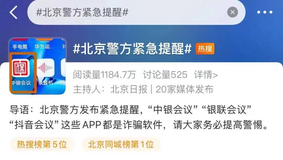 皇冠信用网APP下载_警方紧急提醒:卸载皇冠信用网APP下载!卸载!有人账户余额全没了