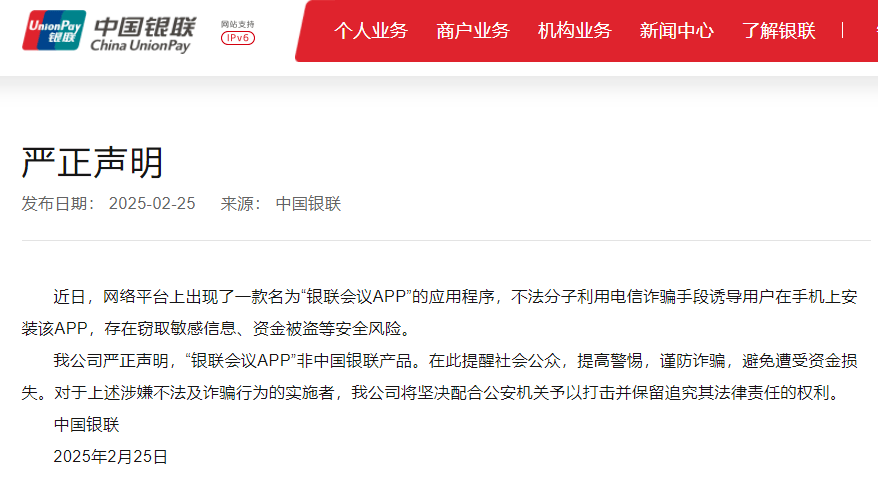 皇冠信用网APP下载_警方紧急提醒:卸载皇冠信用网APP下载!卸载!有人账户余额全没了