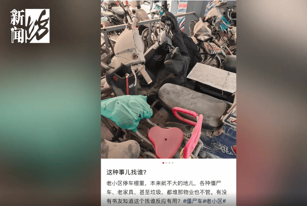皇冠信用網正网_上海一小区车位被长年霸占!居民窝火皇冠信用網正网,物业却不敢动……危险!