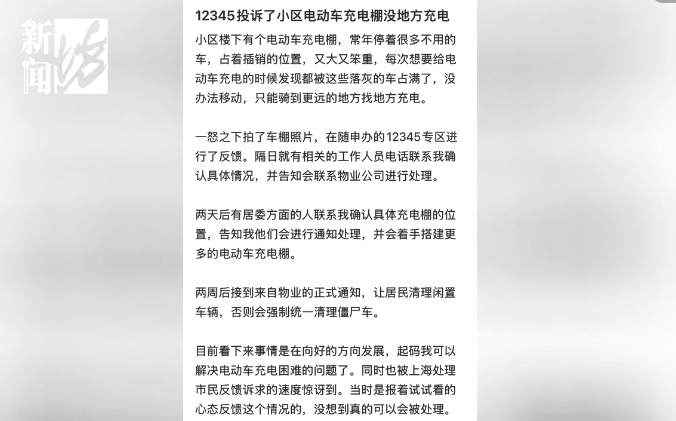 皇冠信用網正网_上海一小区车位被长年霸占!居民窝火皇冠信用網正网,物业却不敢动……危险!