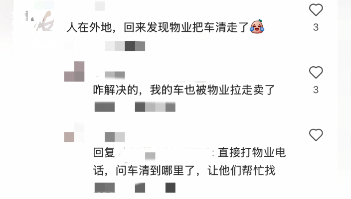 皇冠信用網正网_上海一小区车位被长年霸占!居民窝火皇冠信用網正网,物业却不敢动……危险!