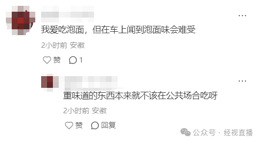 皇冠信用網怎么弄
_“高铁上不要吃方便面”皇冠信用網怎么弄
？12306回应