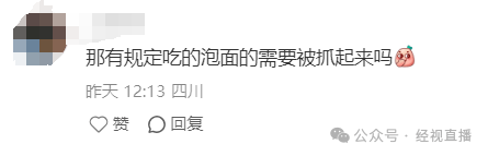 皇冠信用網怎么弄
_“高铁上不要吃方便面”皇冠信用網怎么弄
？12306回应