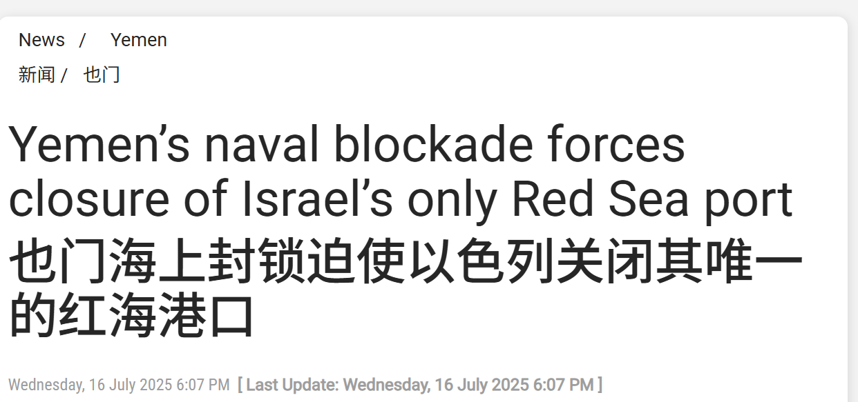 皇冠信用網如何开户_立下大功!胡塞打服以色列逼停关键港口皇冠信用網如何开户,用导弹和无人机兑现诺言