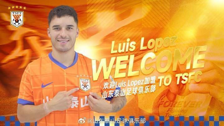 皇冠体育App下载_鲁媒：泰山队夏窗侧重优化球队年龄结构皇冠体育App下载，洛佩斯战梅州将迎首秀