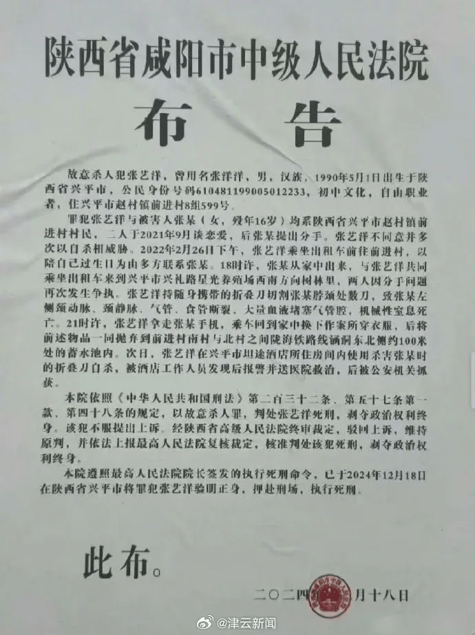 皇冠信用网开户要钱吗
_男艺人张艺洋杀害16岁女友被枪决皇冠信用网开户要钱吗
，成娱乐圈首位被执行死刑的艺人