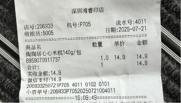 皇冠信用网去哪里弄
_到手已过期9天皇冠信用网去哪里弄
！深圳一高端超市被曝！门店：配合调查