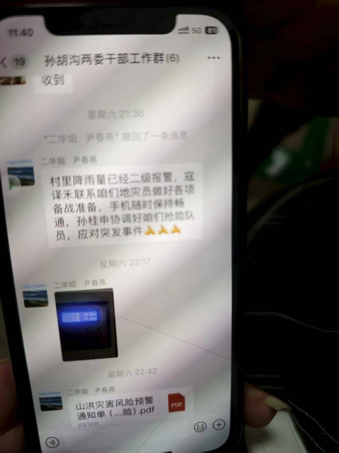 皇冠信用盘怎么开通
_被洪水冲走的怀柔村支书“二华”皇冠信用盘怎么开通
,发来的信息还存在村民的手机里