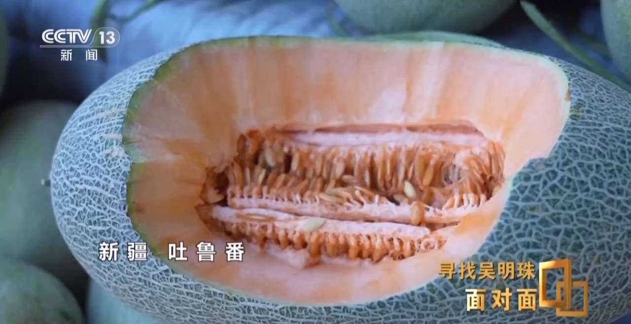 皇冠信用网出租足球
_面对面丨中国人的吃瓜自由要感谢她皇冠信用网出租足球
！吴明珠说她的一生就是结几个好瓜献给人民