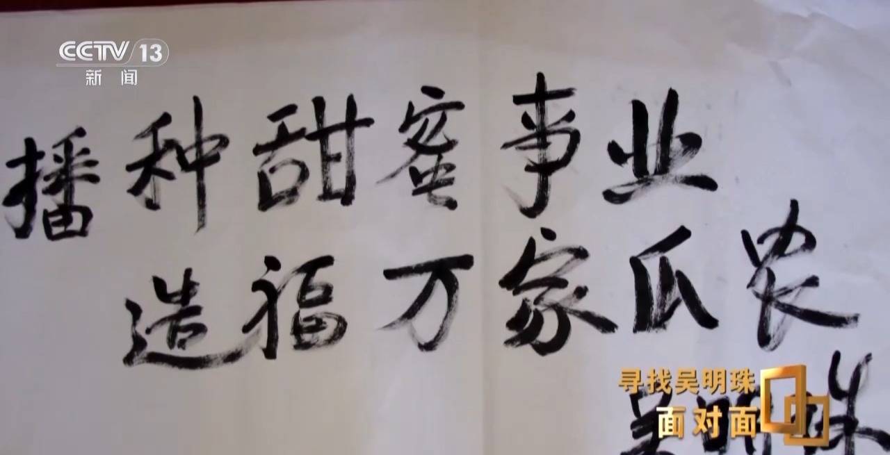 皇冠信用网出租足球
_面对面丨中国人的吃瓜自由要感谢她皇冠信用网出租足球
！吴明珠说她的一生就是结几个好瓜献给人民