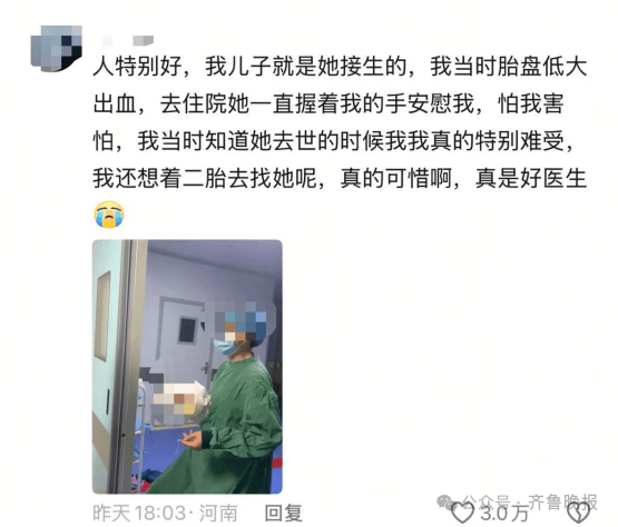 皇冠体育App下载
_河南坠楼妇产科主任邵某某遗书曝光