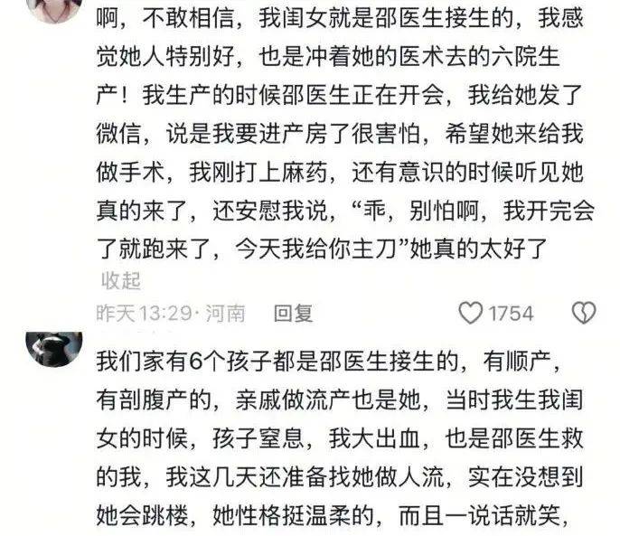 皇冠体育App下载
_河南坠楼妇产科主任邵某某遗书曝光