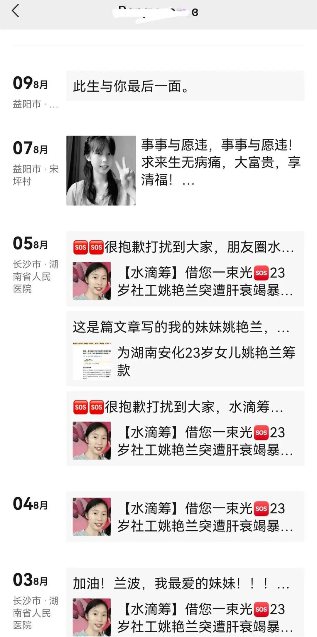 怎么开皇冠信用網
_她不幸去世怎么开皇冠信用網
，年仅23岁！