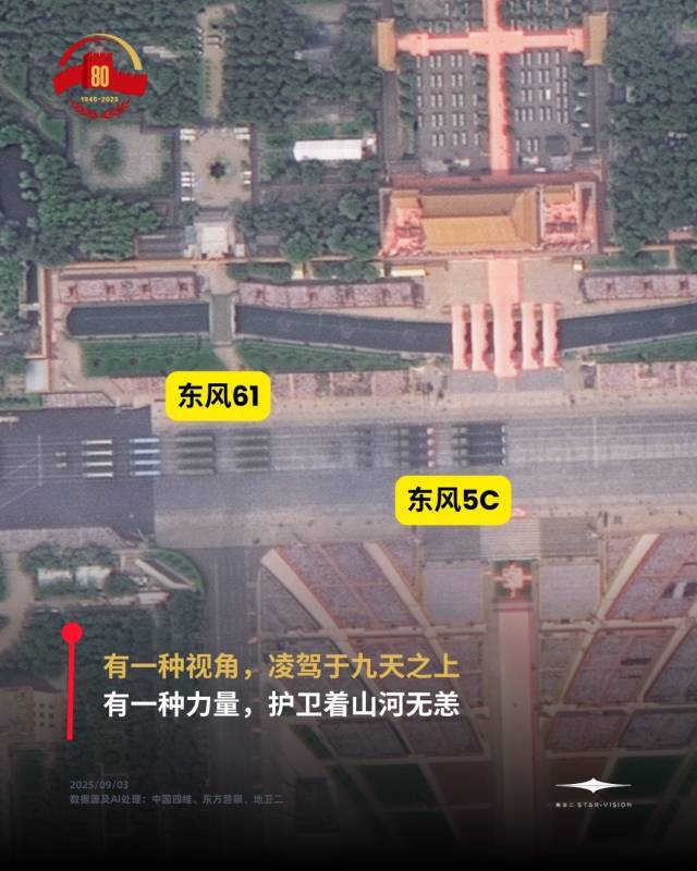 新宿创造vs冲绳_震撼新宿创造vs冲绳!从500公里外的太空看阅兵现场的国之重器